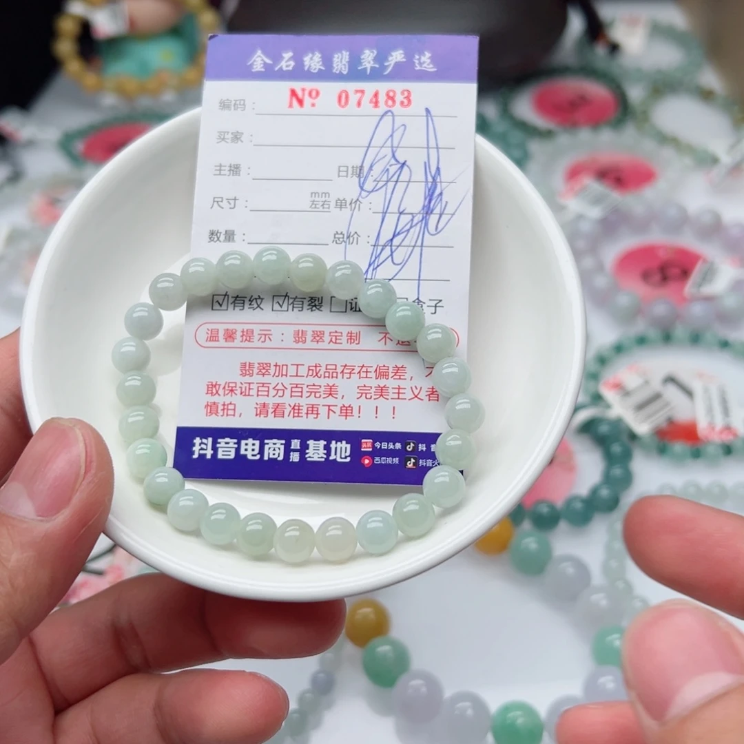 翡翠手链未镶嵌翡翠7.4