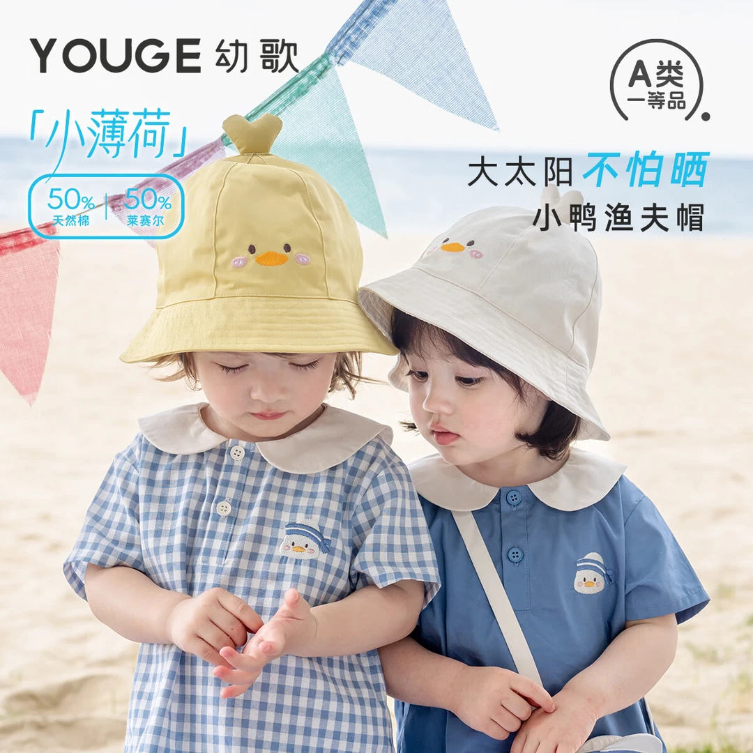 幼歌（YOUGE）夏季新品表情绣花渔夫帽柔软易折内里全棉帽子