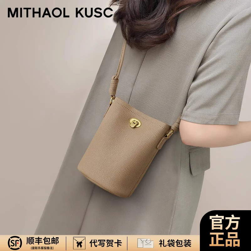 MITHAOL KUSC轻奢女包真皮手机包2025小众单肩挎包生日礼物送女生