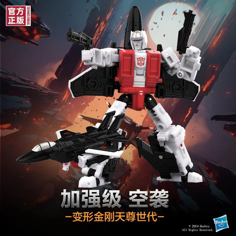 变形金刚天尊世代大无畏加强级飞行太保空袭