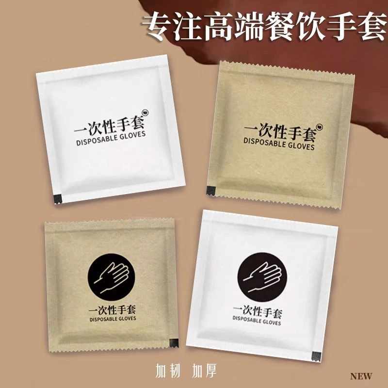 一次性手套牛皮纸独立小包装创意餐饮PE材质炸鸡外卖小龙虾披萨
