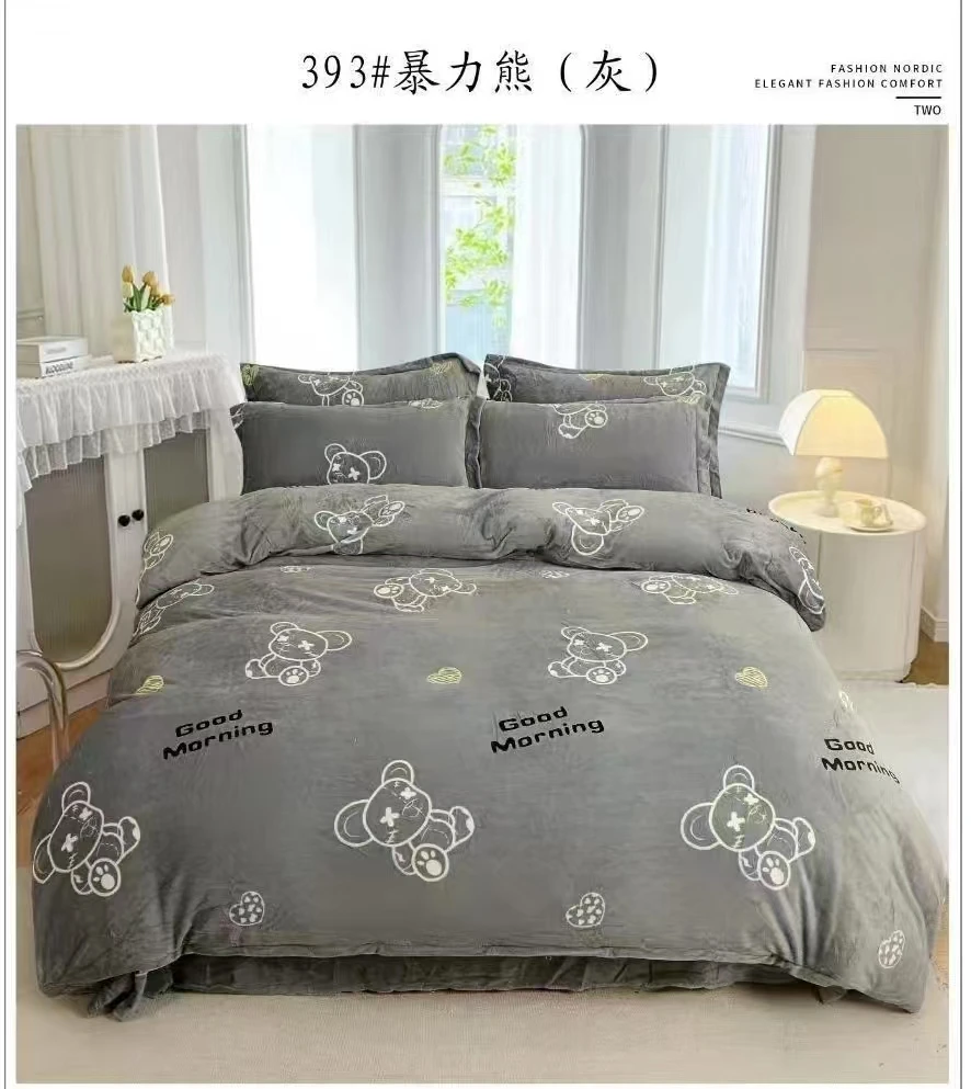 牛奶绒四件套 防静电 保暖