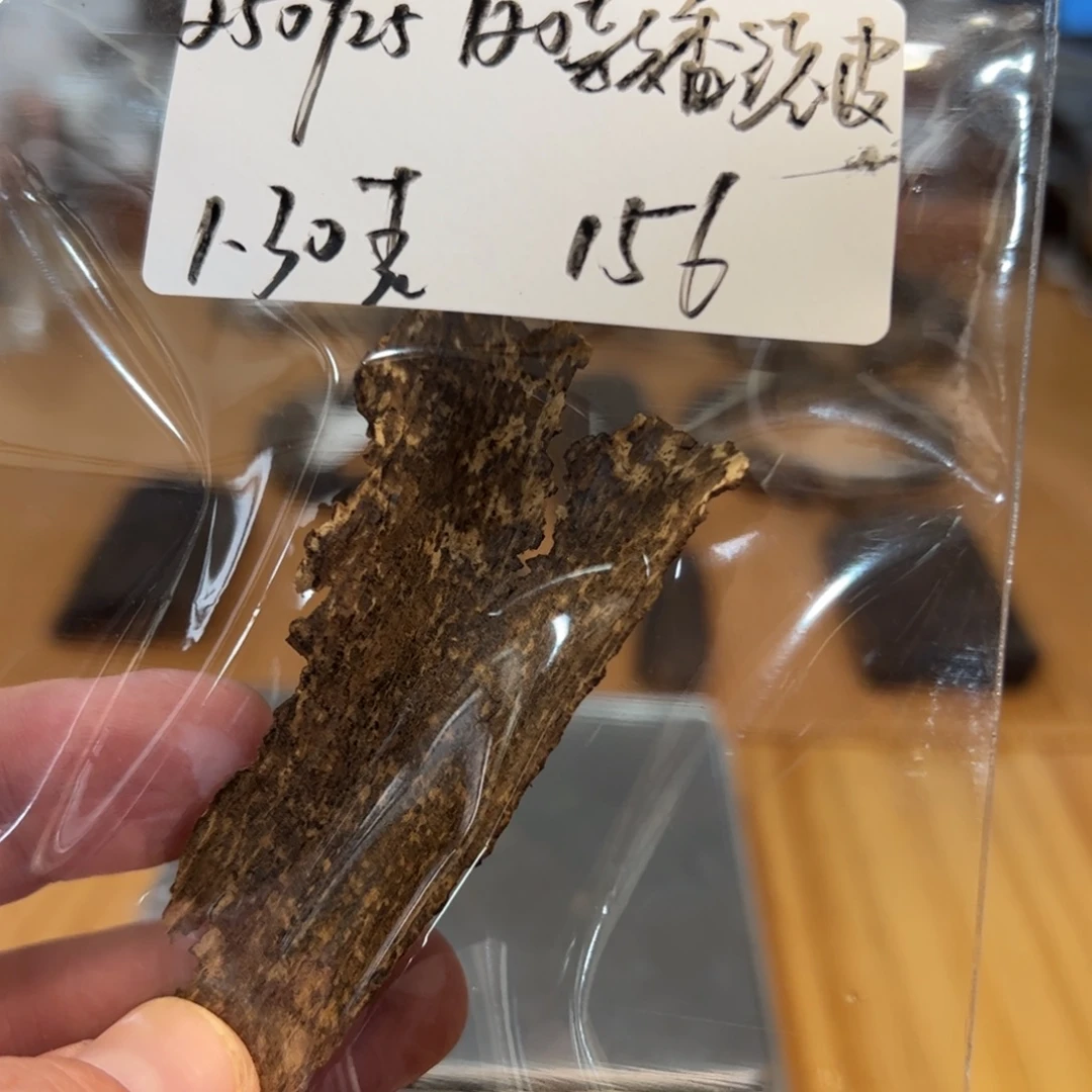 伍 250925 120款香港皮 重约1.30