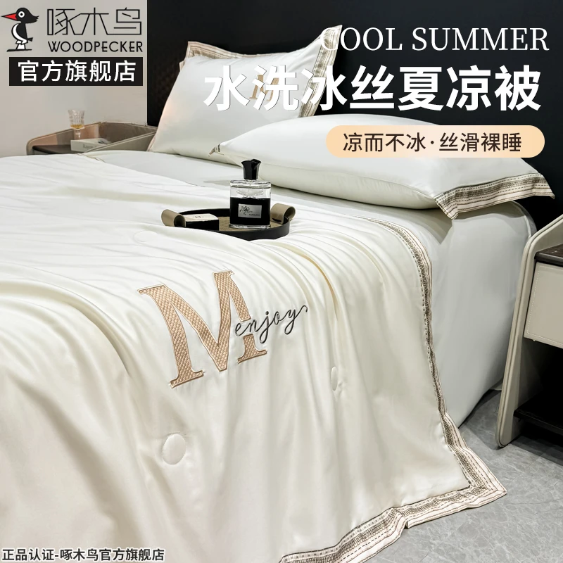 啄木鸟夏凉被空调被夏季冰丝可水洗单双人宿舍被子轻奢丝滑2025款