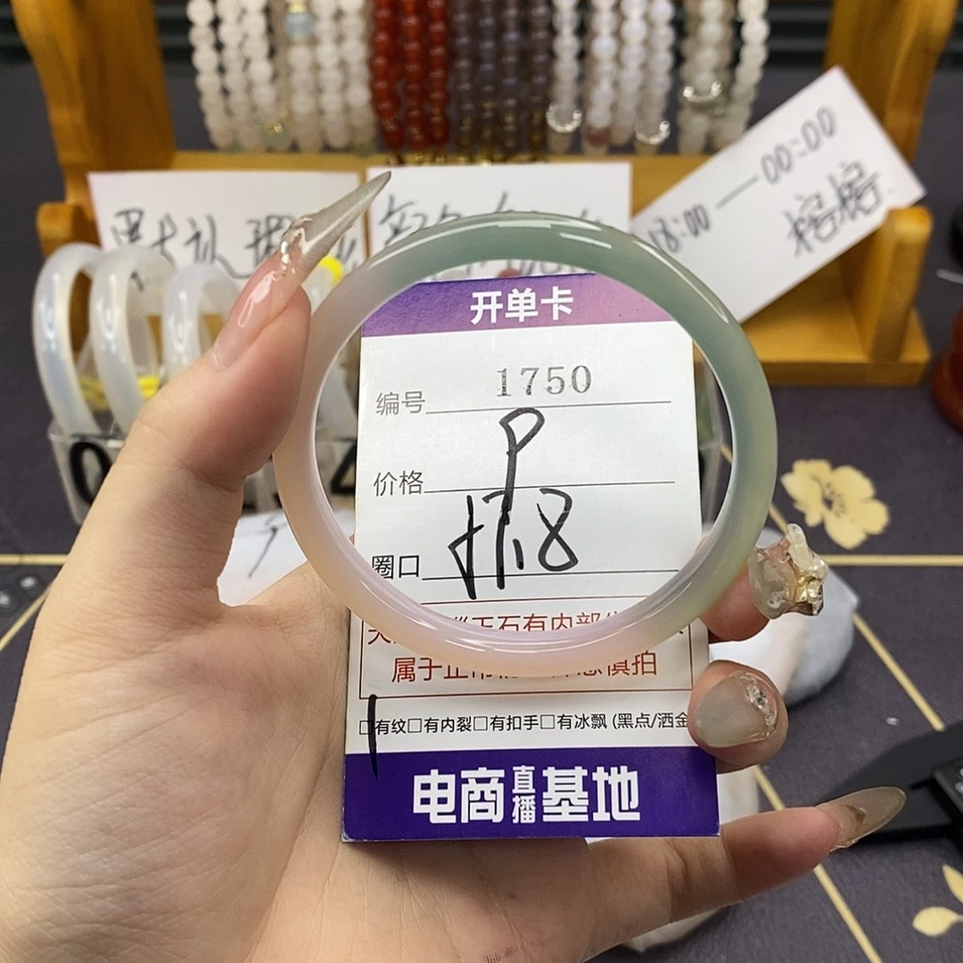 玛瑙/玉髓未镶嵌手镯1750