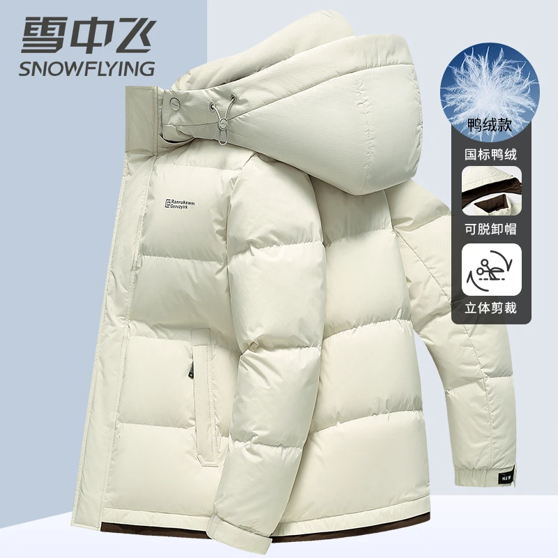 雪中飞男装羽绒服休闲时尚户外运动冬季保暖加厚防风防寒秋冬羽绒