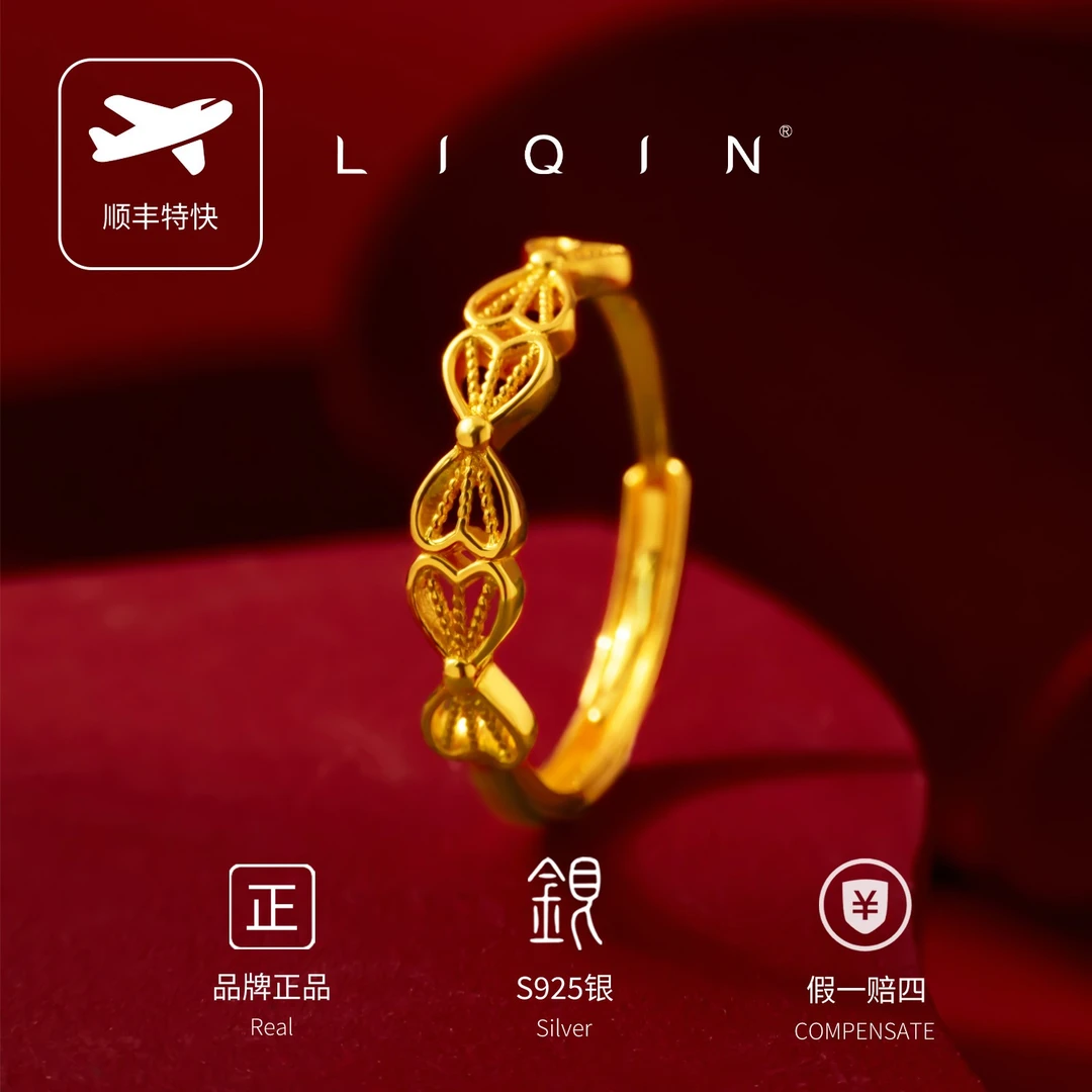丽沁 925银戒指 镂空花丝蝴蝶戒指时尚精美可调节女款气质百搭