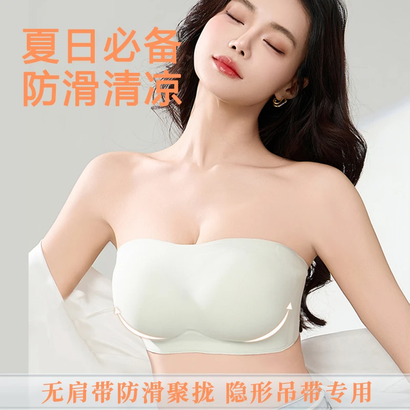 【蒂诗妮】2025新款无肩带内衣防滑聚拢小胸显大夏季隐形抹胸