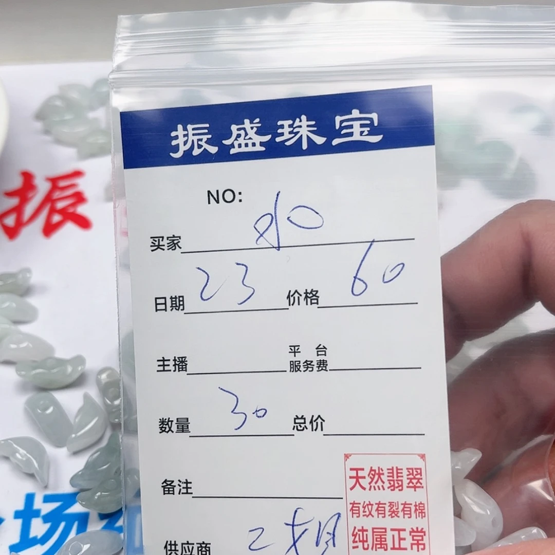 【闪购商品】翡翠手链未镶嵌水**扬