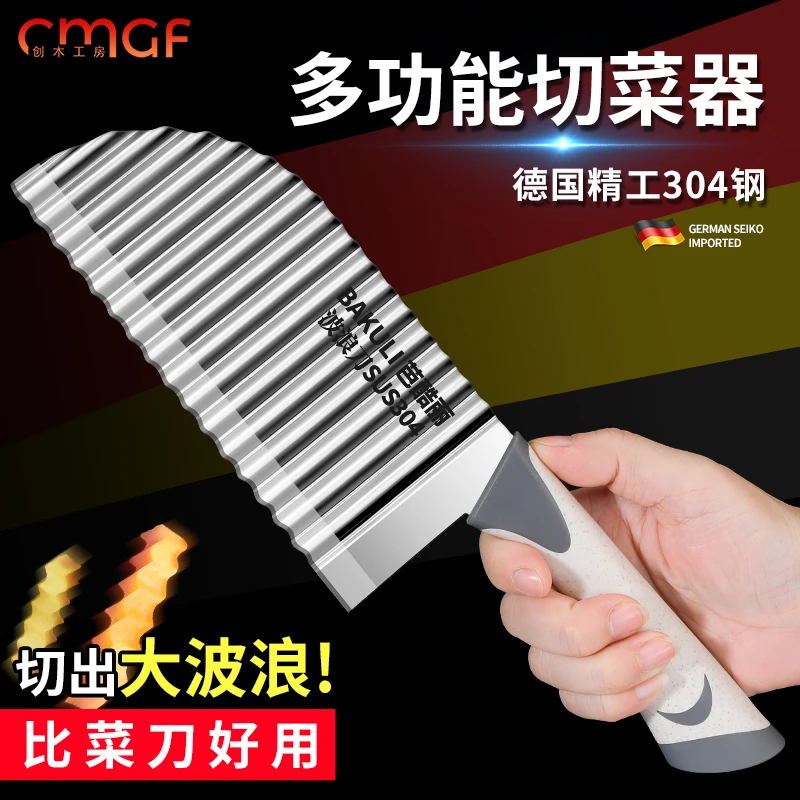 德国波纹刀切菜神器多功能新款波浪刀304不锈钢狼牙土豆刀具家用