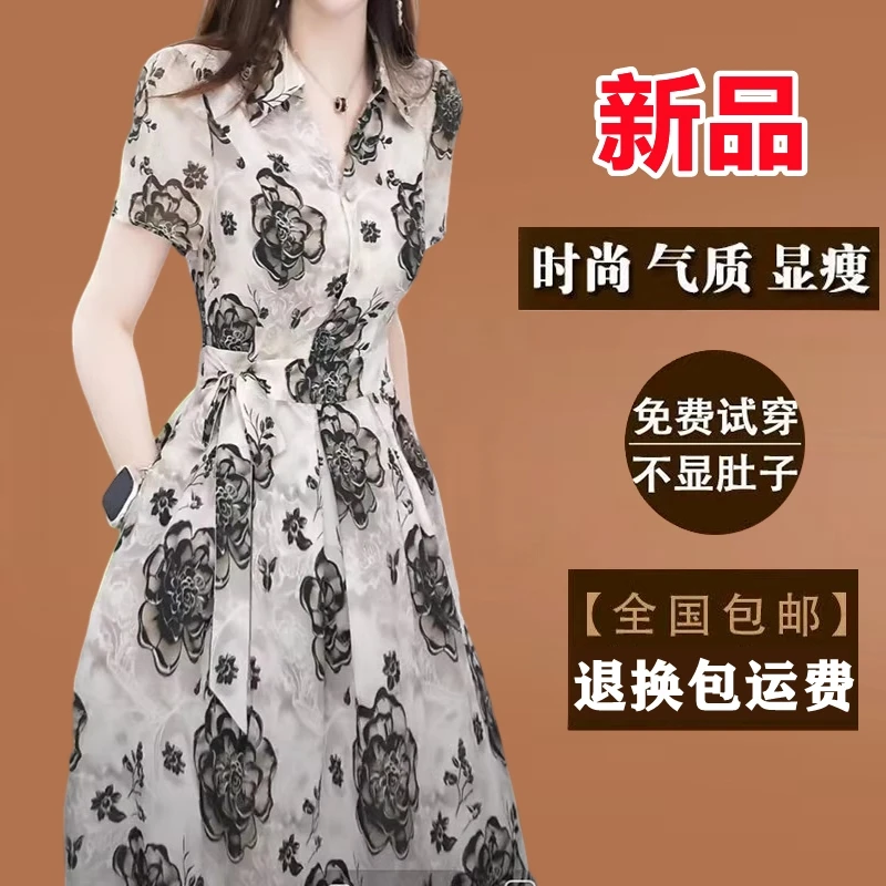 高档印花真丝连衣裙女夏季2025新款中长款系带收腰显瘦洋气质裙子