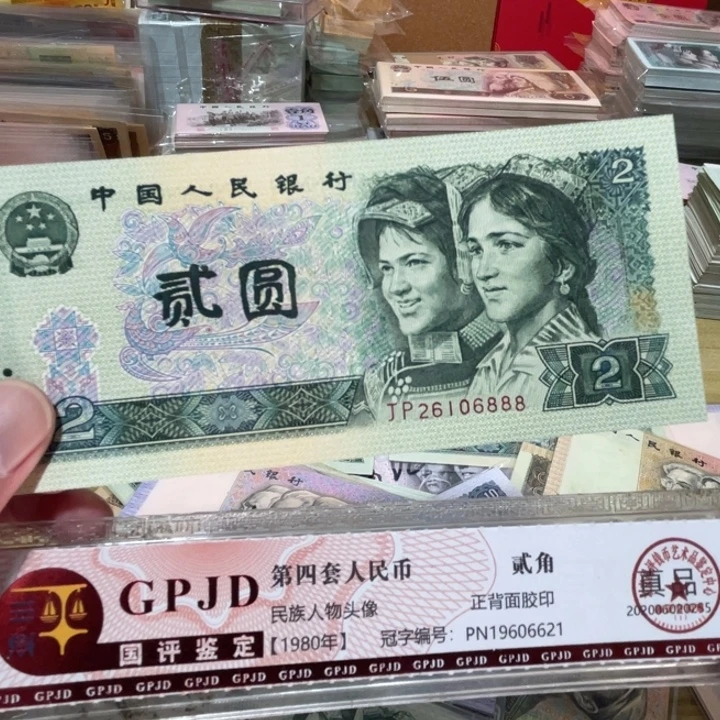 1张，902朦胧豹子8 号码真币品相如图