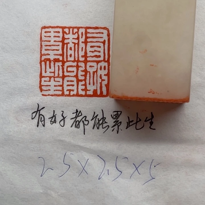 印石青田石有好都能累此生