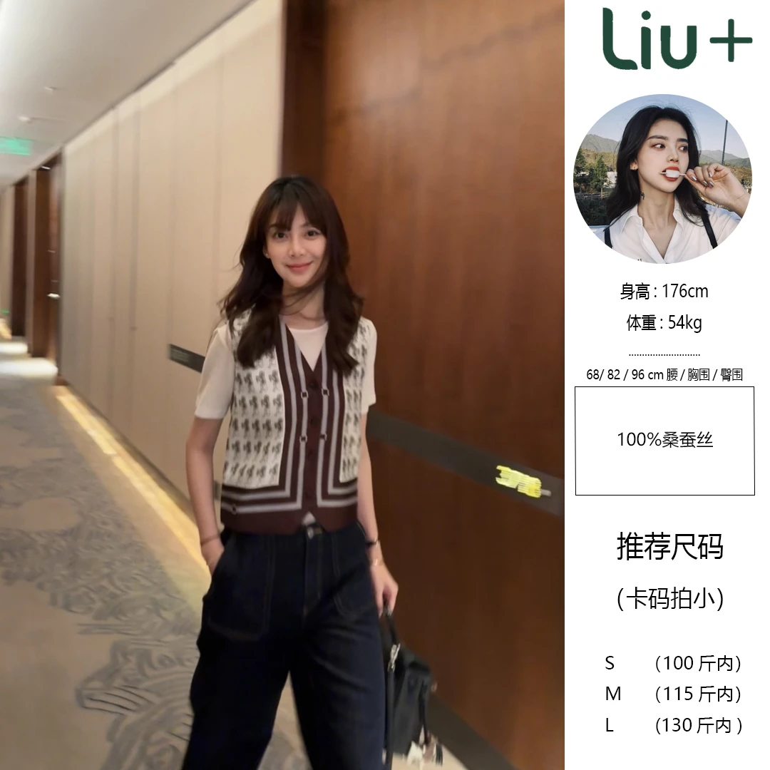 【LIUU】轻奢调性 桑蚕丝巾马甲