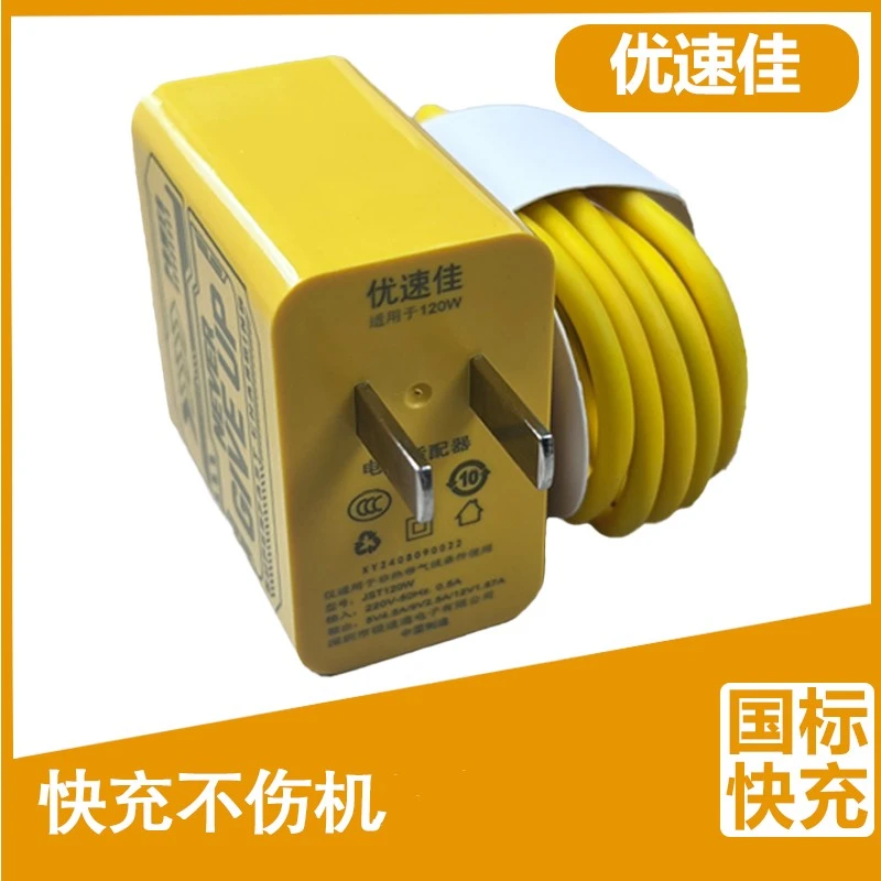氮化镓超级快充充电器适用于华为荣耀头黄硅胶线安卓通用快充线