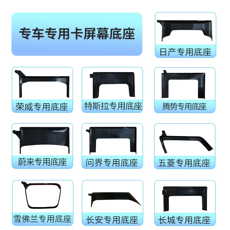 专车专用导航卡屏幕底座车载手机改装汽车用品