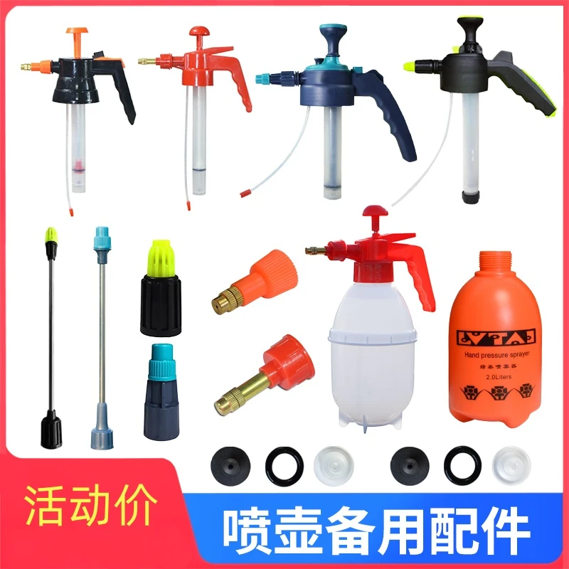 喷壶配件喷头喷嘴喷雾器配件喷水壶铜嘴打压胶圈喷壶开关喷雾头帽