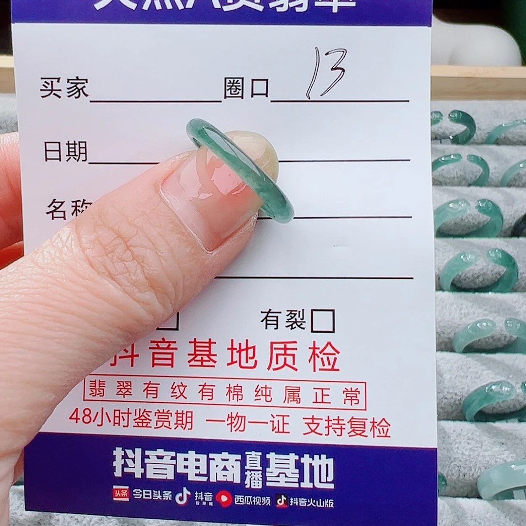 翡翠戒指未镶嵌戒指