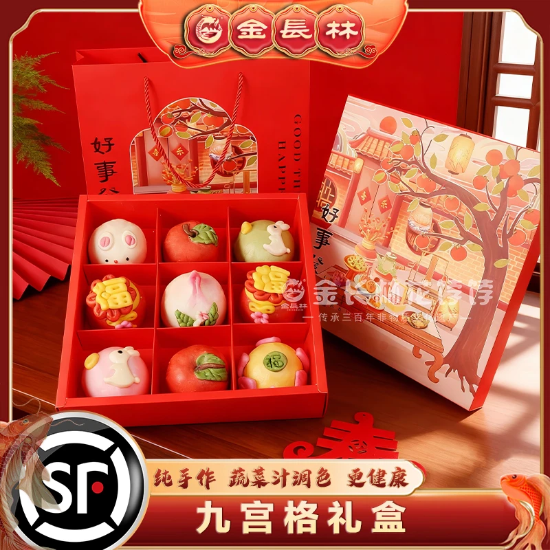 【优惠特选】金长林花饽饽九宫格礼盒