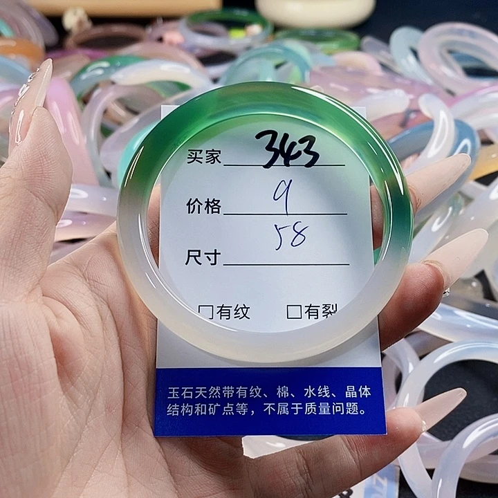 玛瑙/玉髓未镶嵌手镯343