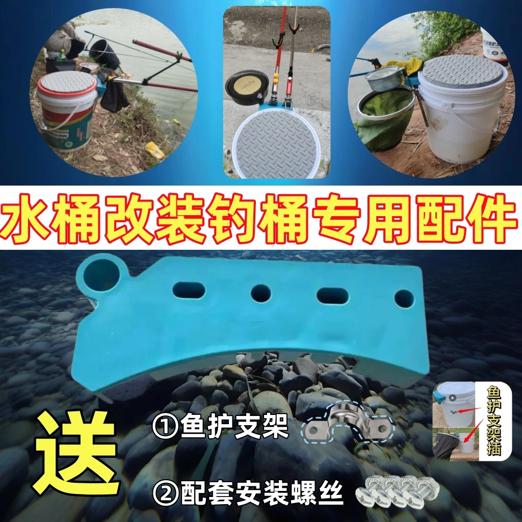 水桶改装钓箱配件炮台支架改钓箱教程鱼竿支架插户外垂钓用品