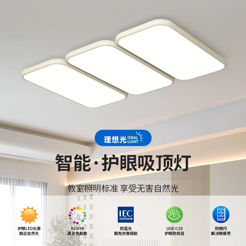 简约现代客厅灯大气全光谱led吸顶灯高亮卧室房间灯2025新款灯具
