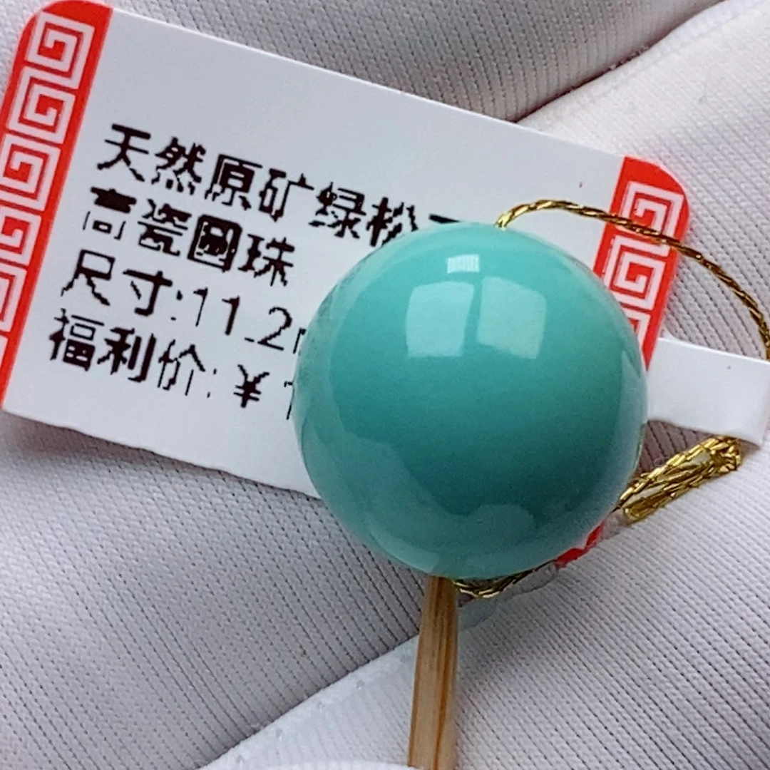 未镶嵌绿松石珠珠