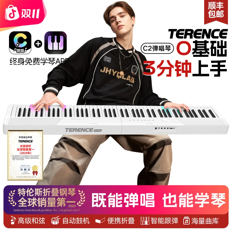 『抖音双11』特伦斯C2自动挡电钢琴88键折叠初学者专业便携极光