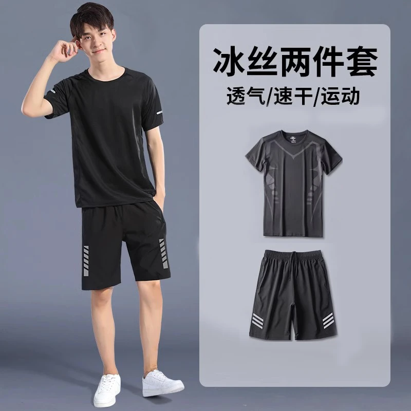 冰丝运动服套装男跑步速干衣t恤短袖夏季健身衣服足球训练服装备