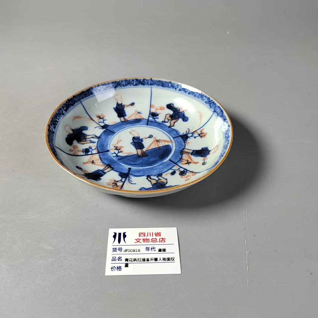 df00816康熙青花矾红描金开窗人物图纹盘