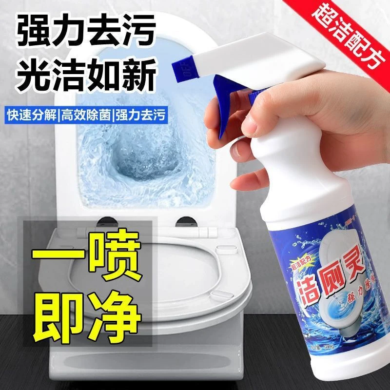 强力洁厕灵马桶清洁剂除尿垢水垢洁厕液卫生间瓷砖清洁剂厕所除臭