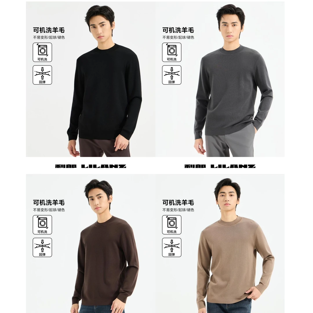 利郎25年新款限定【可机洗绵羊毛】打底衫羊毛衫男士男款毛衣