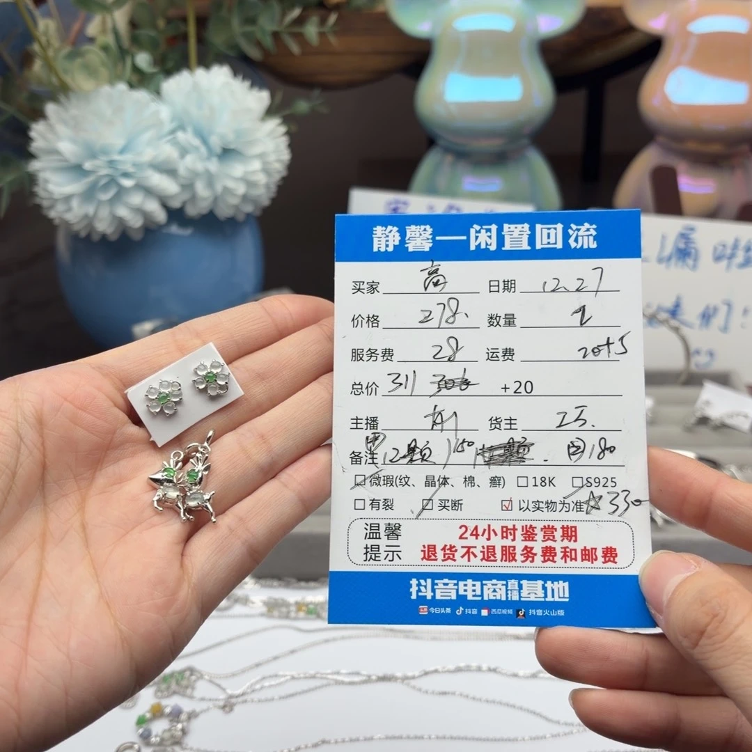 高***一翡翠银S925镶嵌耳饰