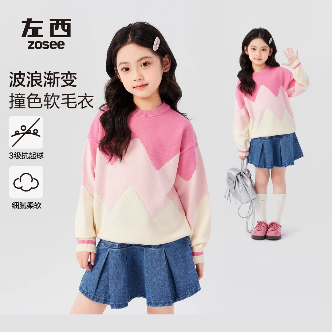 【草莓甜酪】左西童装女童毛衣儿童针织25新款女孩洋气春秋内搭上衣