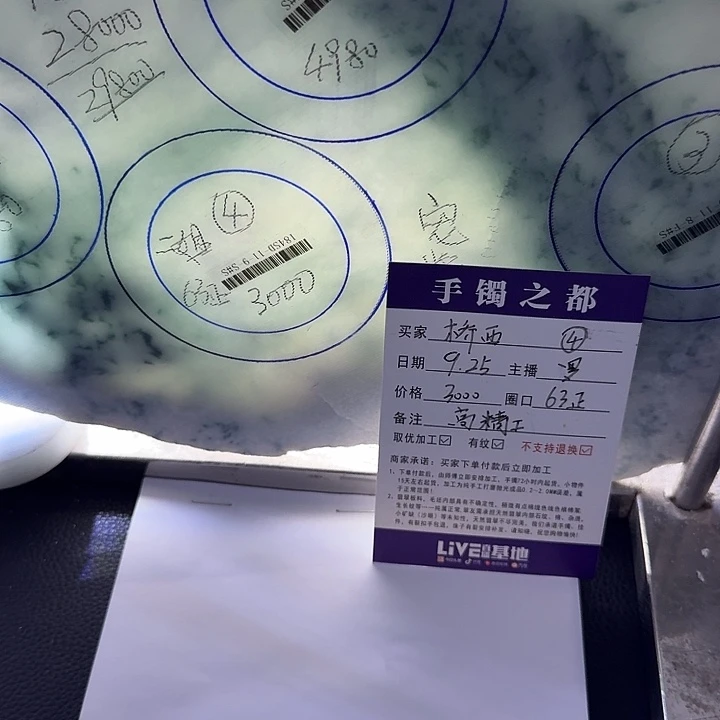 桥***房定制翡翠未镶嵌手镯