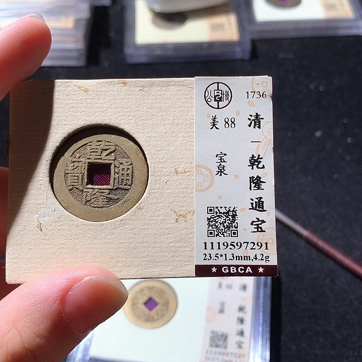 铜公博评级88乾隆通 天羽鑫