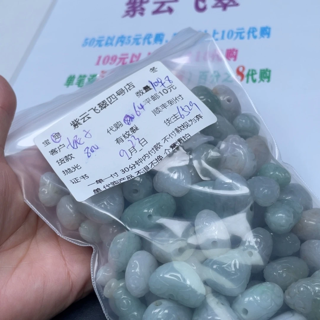 妮***A颈饰未镶嵌翡翠翡翠吊坠