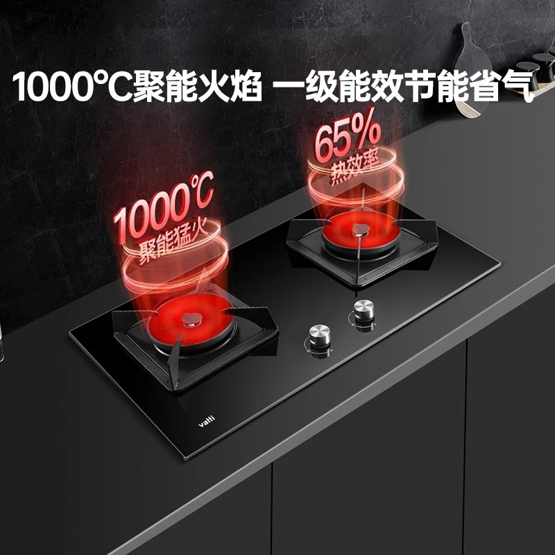 Vatti/华帝i10086B聚能红外双灶台嵌两用式天然气液化气燃气灶具