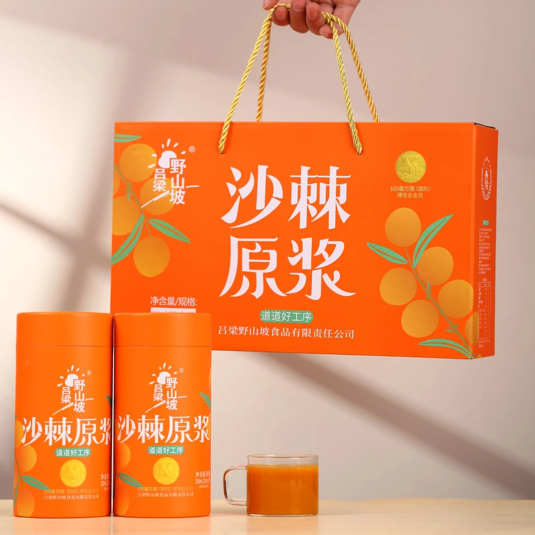 【配料表只有沙棘果】沙棘小果原浆 富含维c
