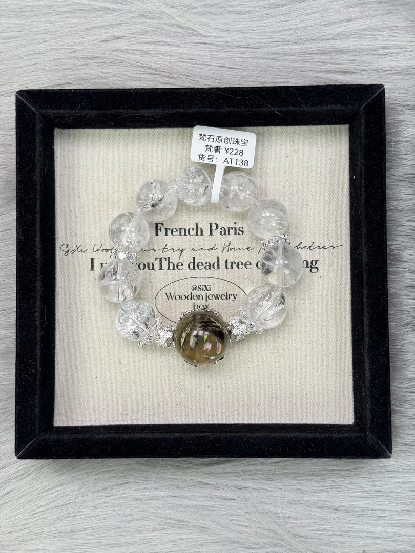 AT138【黄塞那】黄阿塞 梵石 天然水晶 多样性发货