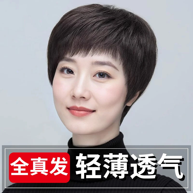 假发短发女全头套薄款真发真人发丝假发套中年妈妈自然真头发逼真