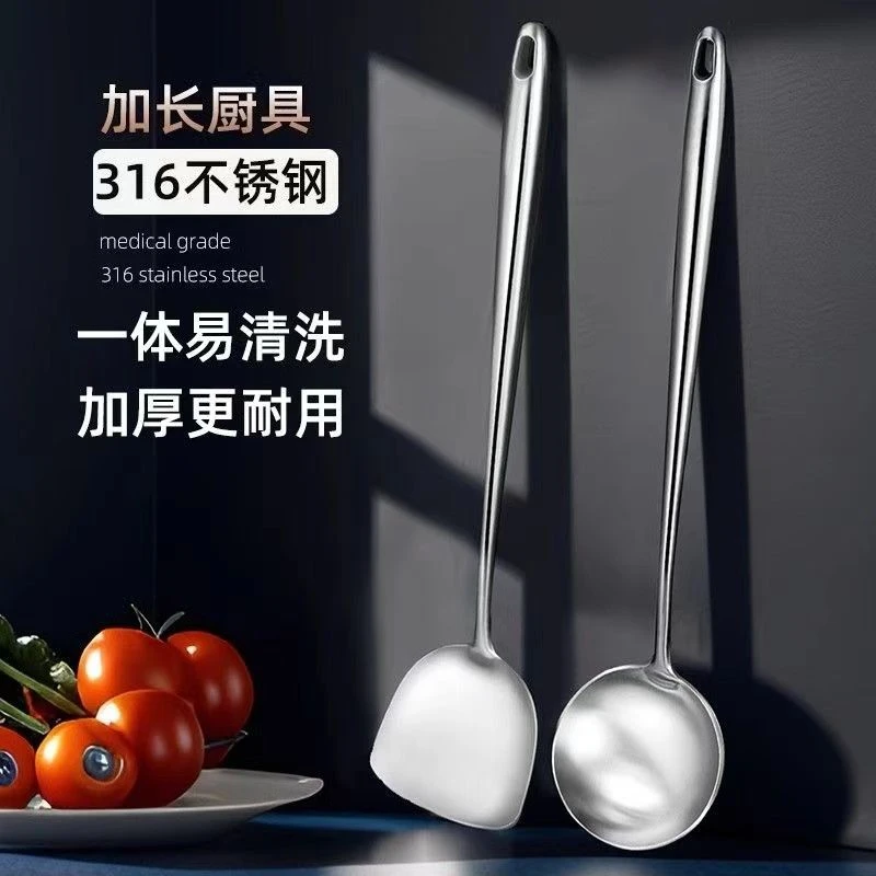 加厚316L不锈钢锅铲家用加厚炒菜商用铲子汤勺加长炒勺厨师专用