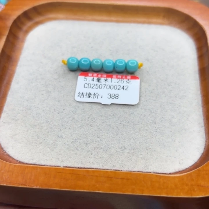 绿松石未镶嵌手链