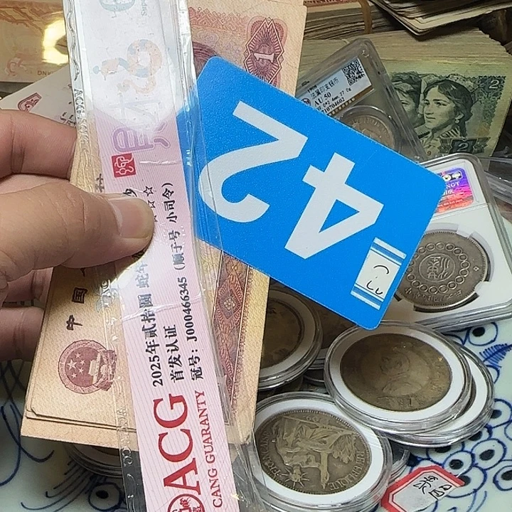 钱***应纸退市纸币硬币品相如图