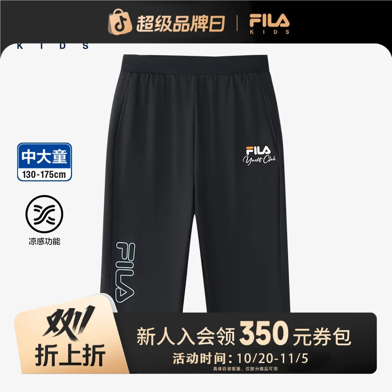 【斐乐儿童】2025夏季中大童时尚舒适百搭修身针织七分裤K12B522607