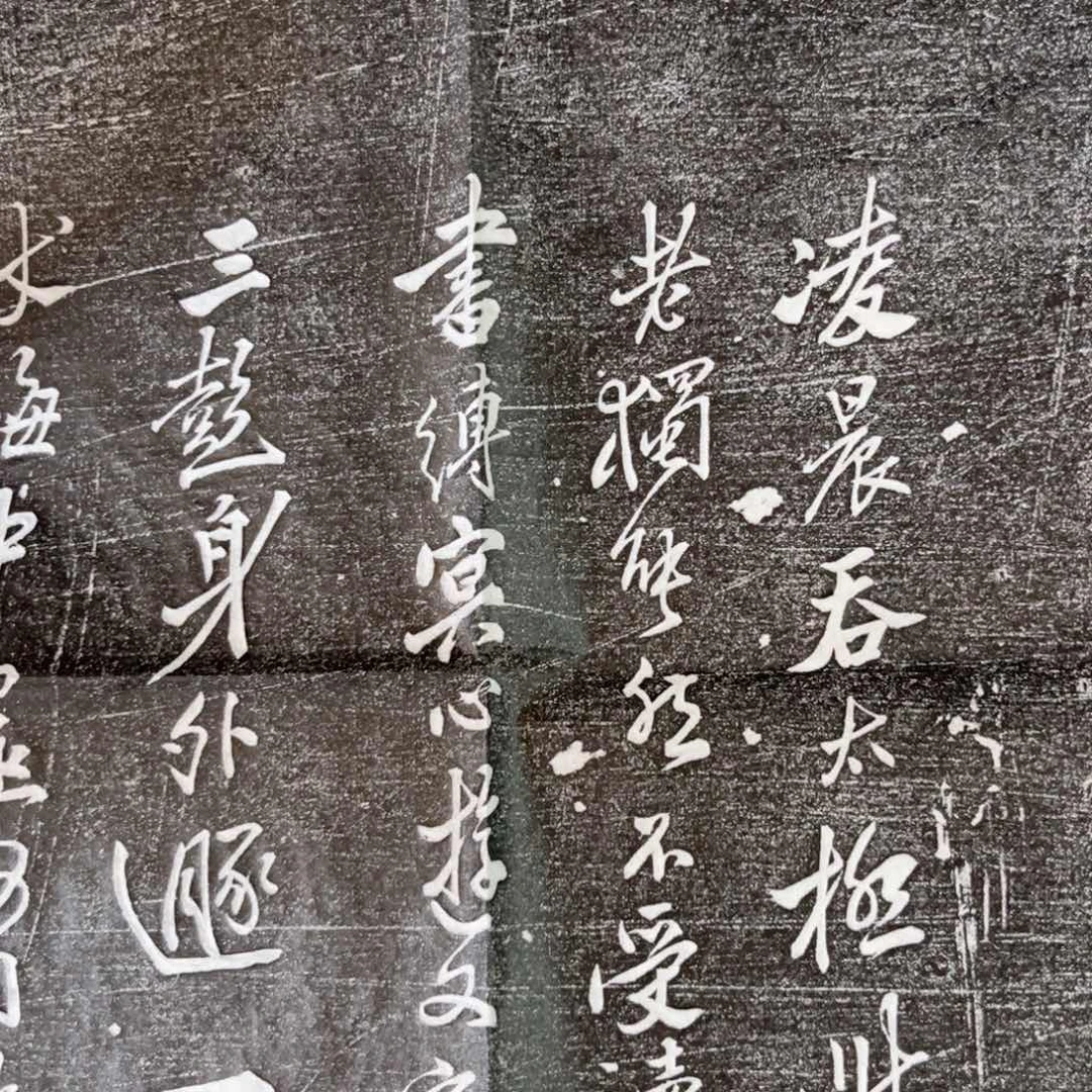 昌化石印石拓片111111111111
