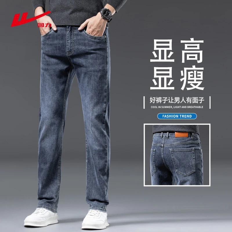 回力牛仔裤男士秋冬季2025新款潮流百搭弹力休闲宽松直筒长裤子男