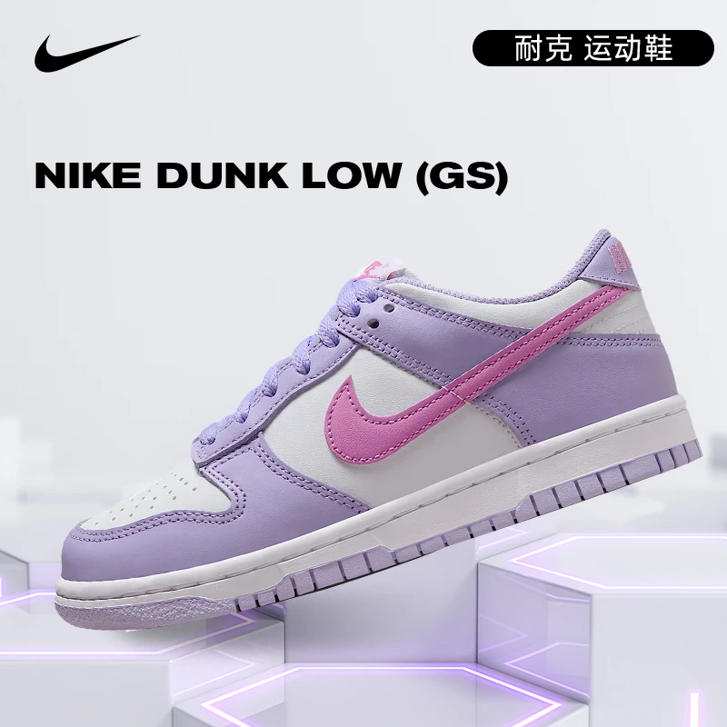 预Nike耐克女子经典百搭旅游鞋DUNK GS运动流光风鞋HQ1185-161