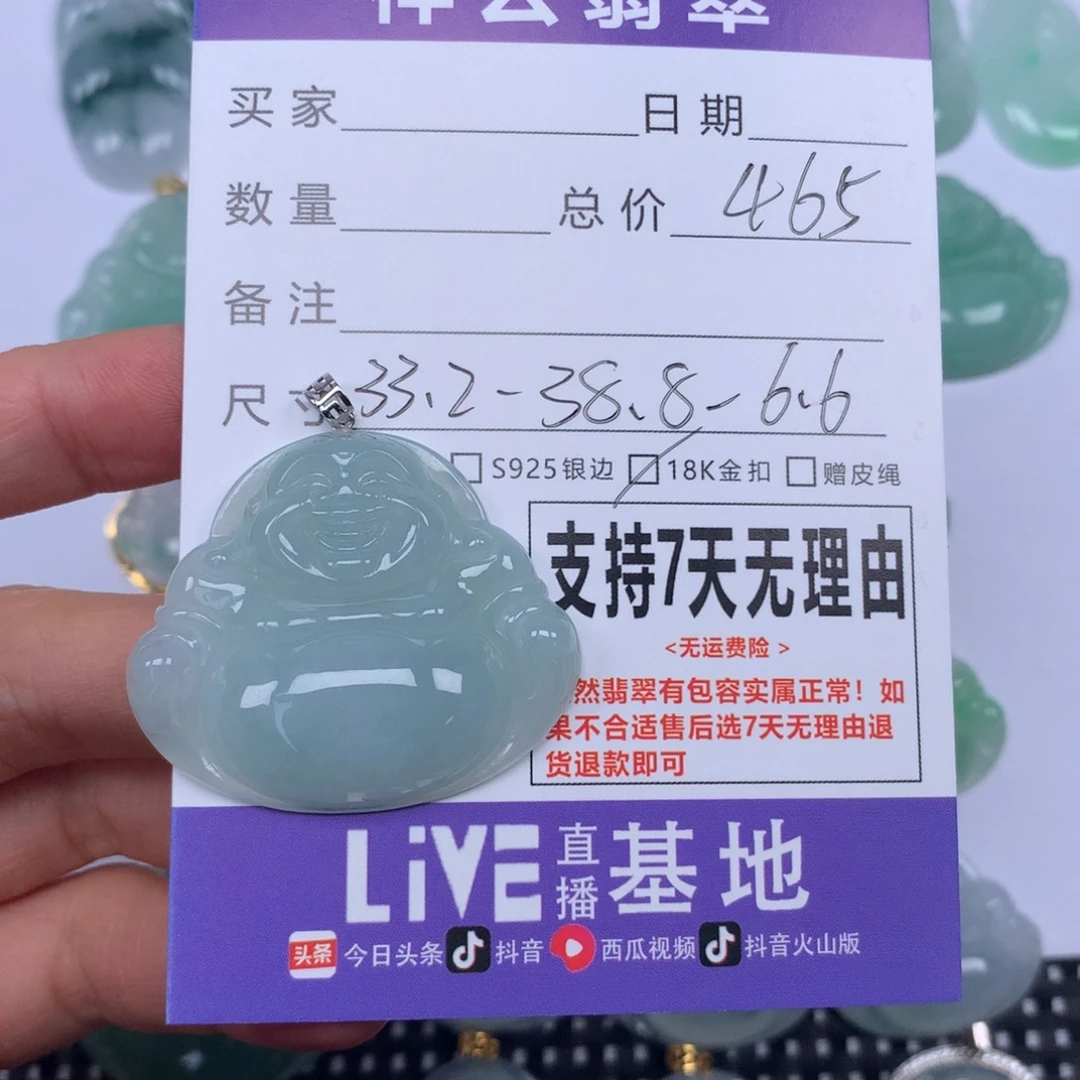 翡翠未镶嵌颈饰天然