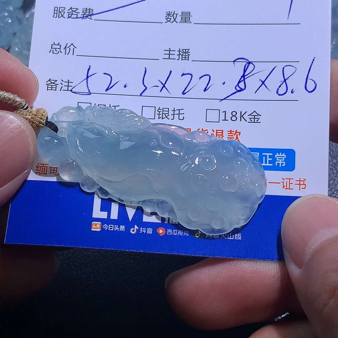 翡翠未镶嵌挂件莲蓬